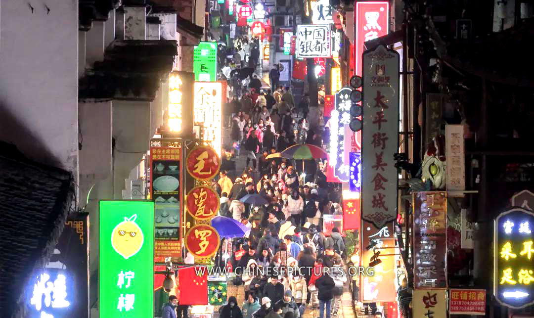 Changsha Taipingjie Night Photo