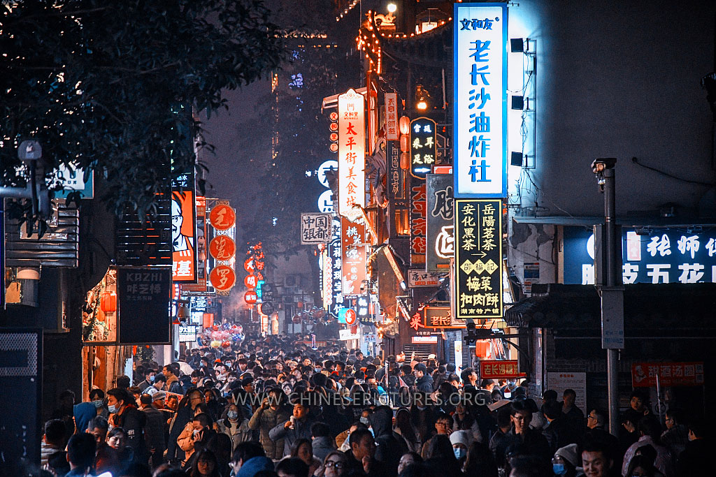 Changsha Taipingjie Night Photo