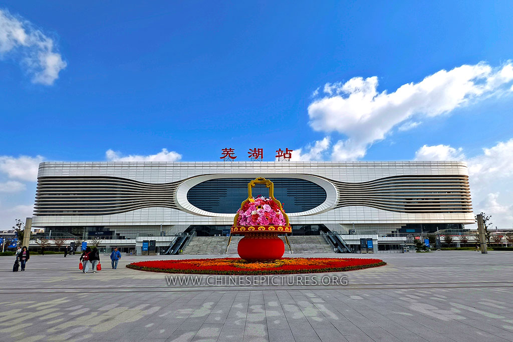 Wuhu Railway Station Exterior Nov 2024